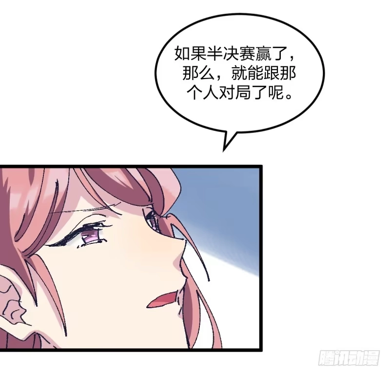 《女九段》梦想 第54页