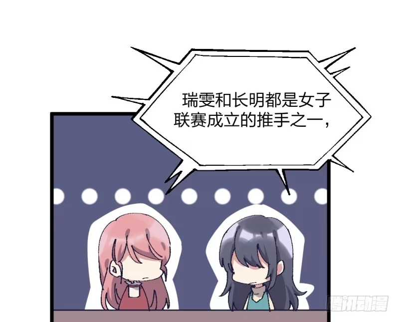 《女九段》梦想 第19页