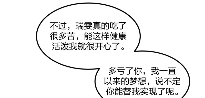 《女九段》梦想 第50页
