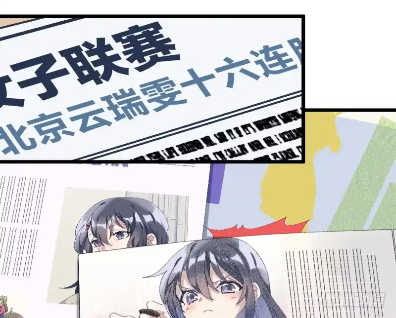 《女九段》梦想 第13页