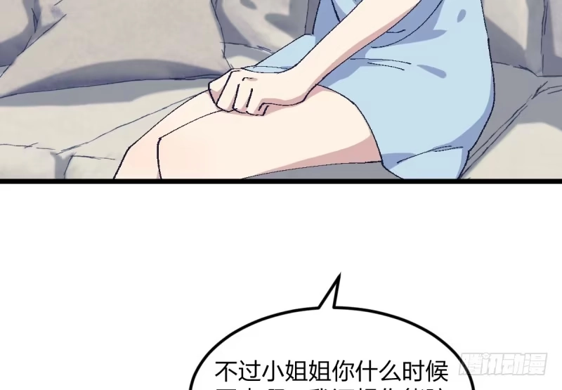 《女九段》梦想 第38页