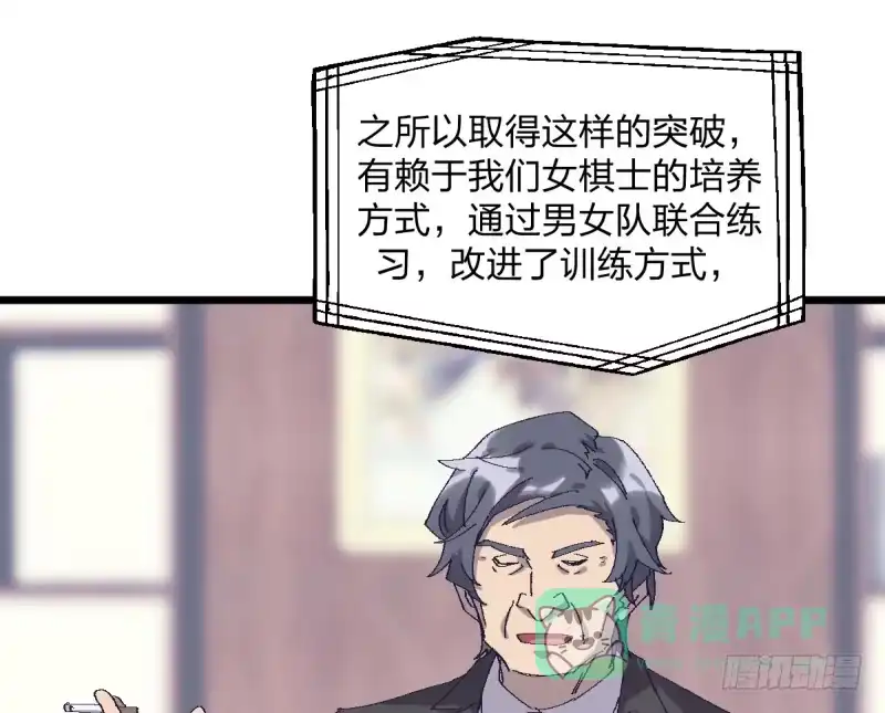 《女九段》梦想 第26页