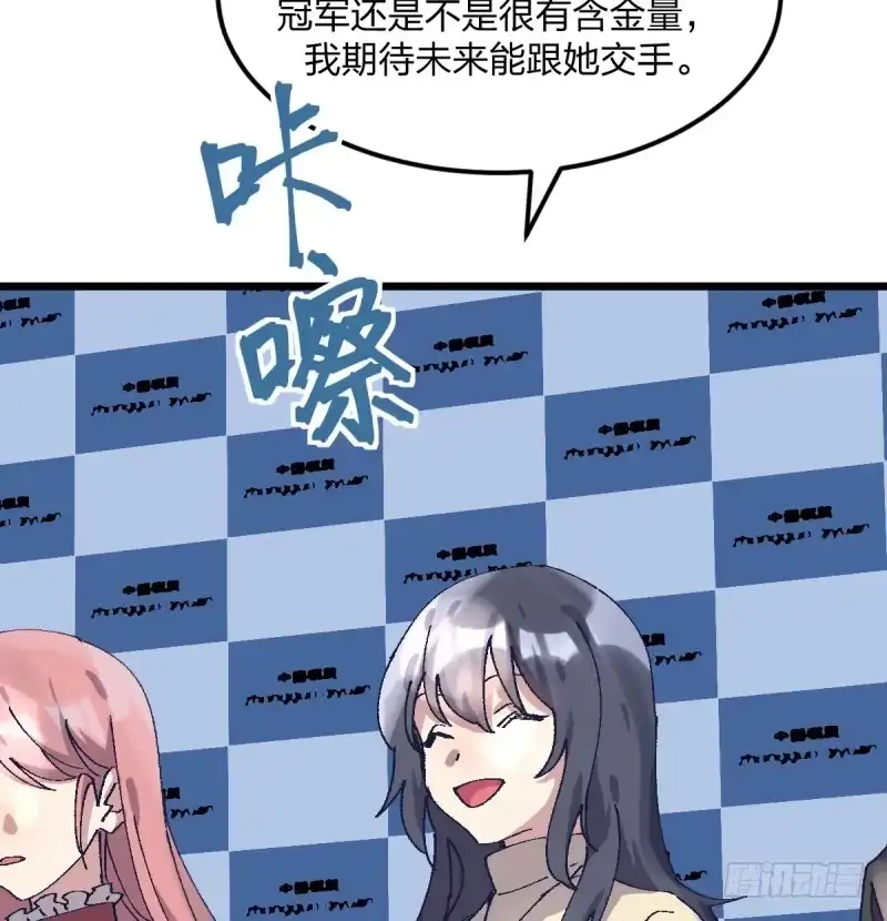 《女九段》梦想 第15页