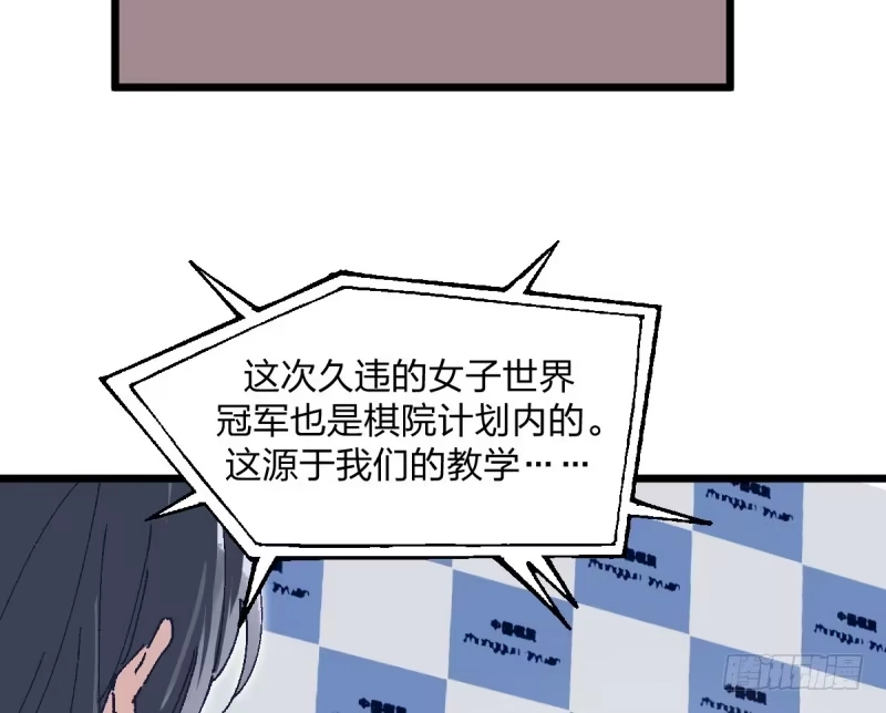 《女九段》梦想 第20页