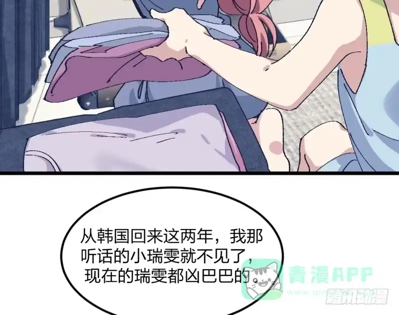 《女九段》梦想 第46页