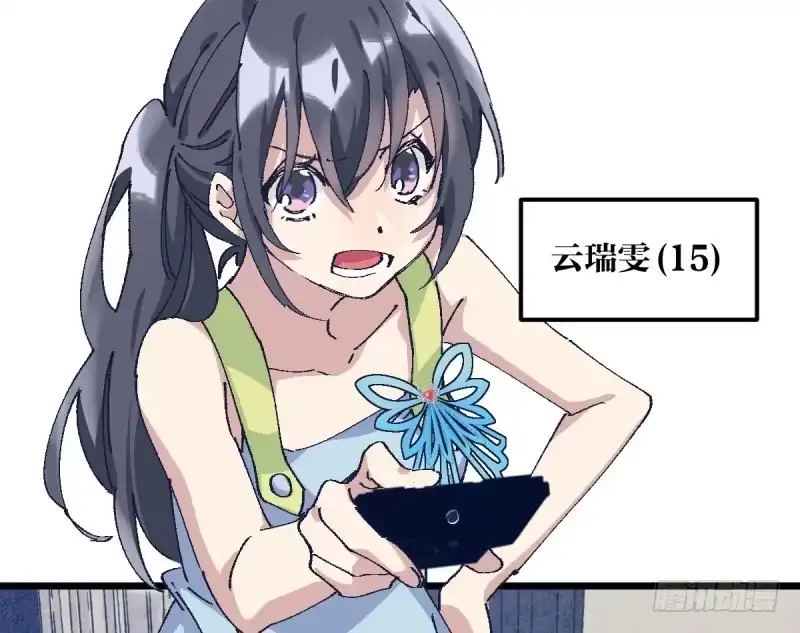 《女九段》梦想 第29页