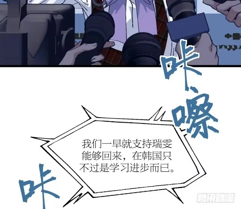 《女九段》梦想 第8页