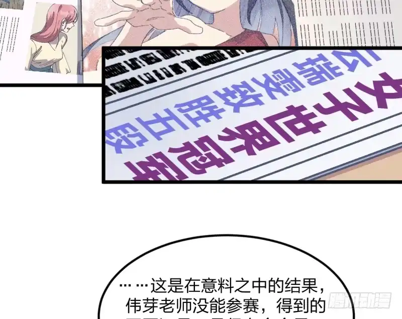 《女九段》梦想 第14页