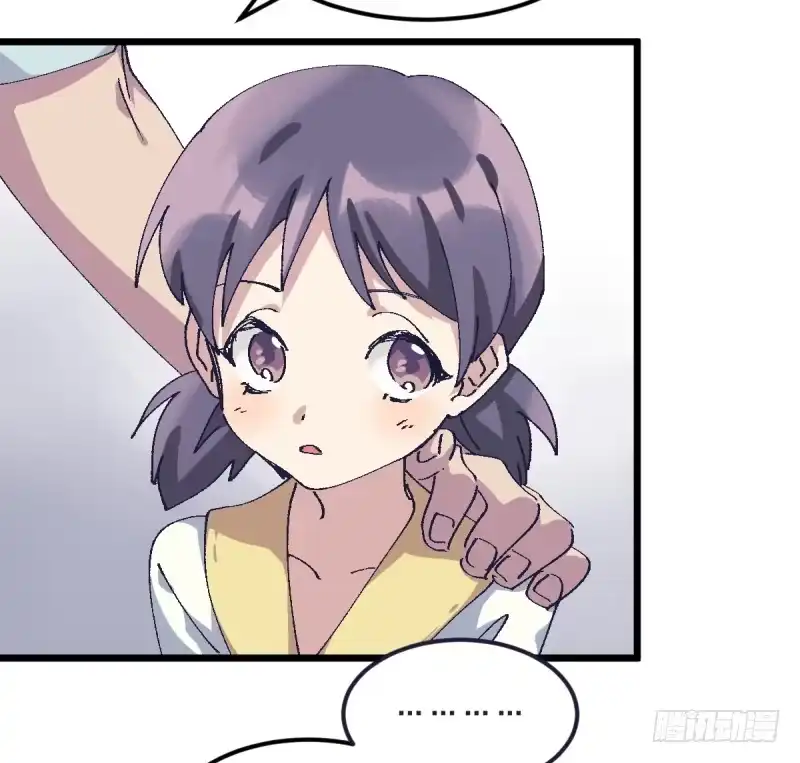《女九段》偶像 第55页