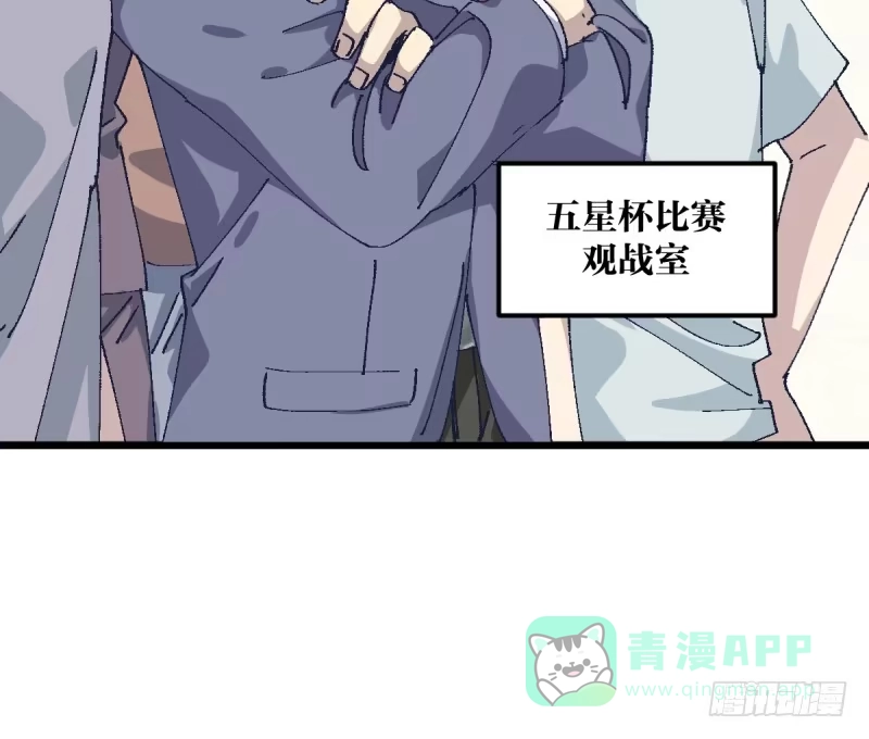 《女九段》偶像 第11页