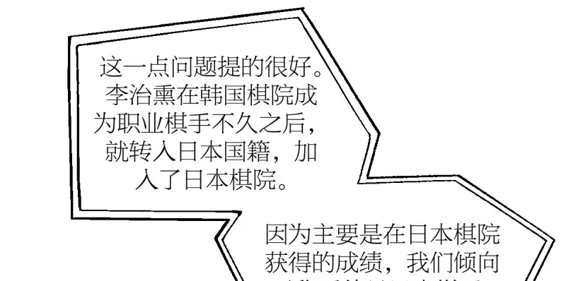 《女九段》偶像 第9页