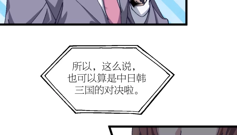 《女九段》偶像 第67页
