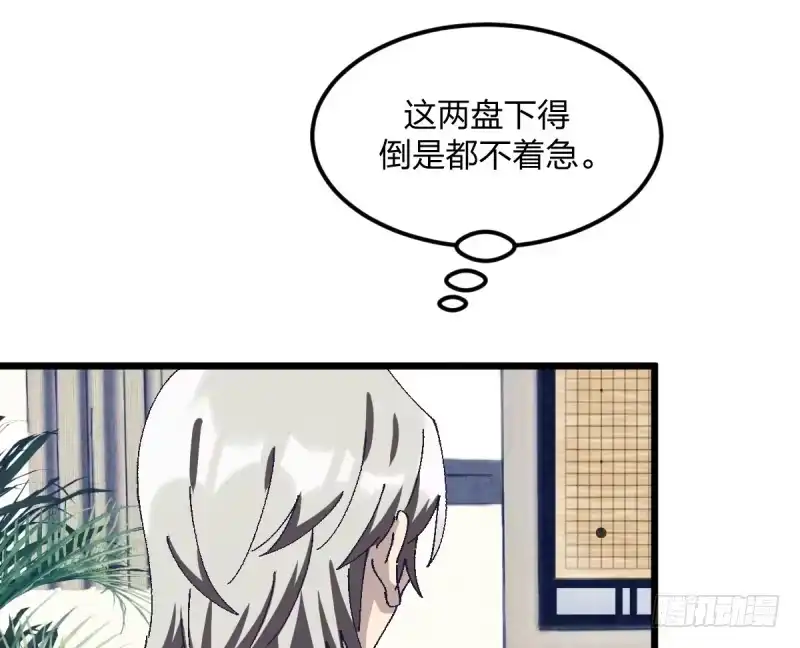 《女九段》偶像 第45页