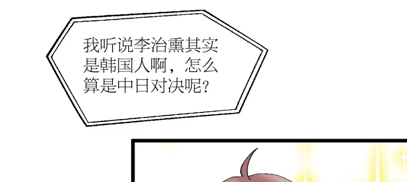 《女九段》偶像 第7页