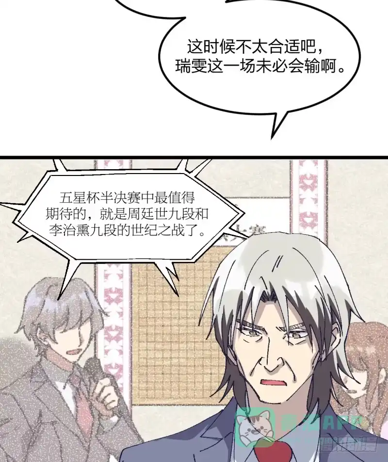 《女九段》偶像 第26页