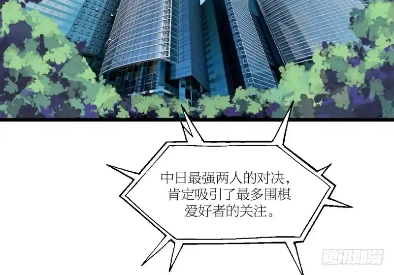 《女九段》偶像 第5页