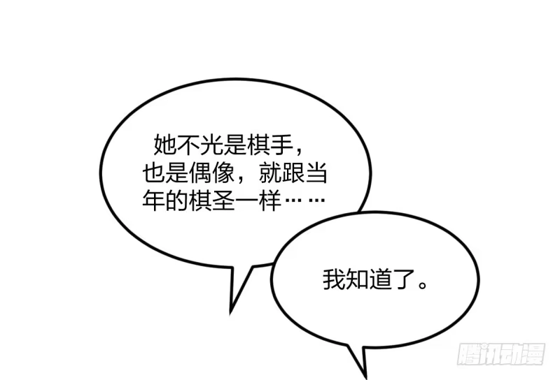 《女九段》偶像 第38页