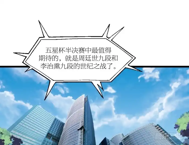 《女九段》偶像 第4页