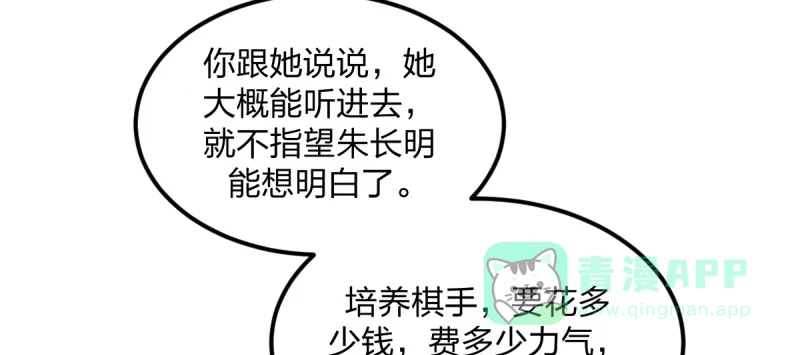 《女九段》偶像 第36页