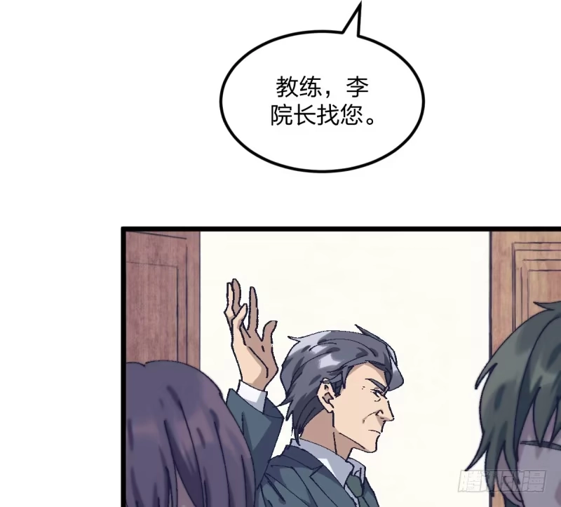 《女九段》偶像 第19页