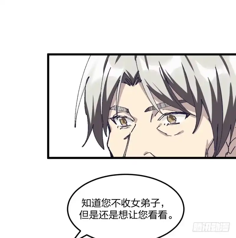 《女九段》偶像 第54页