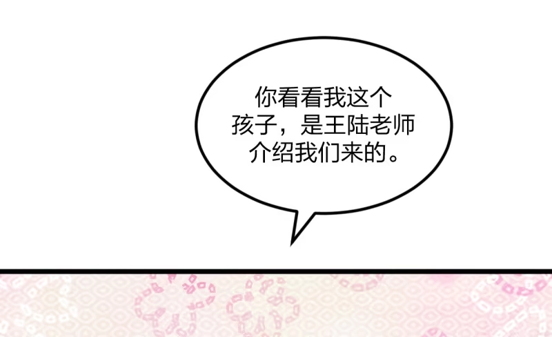 《女九段》偶像 第50页