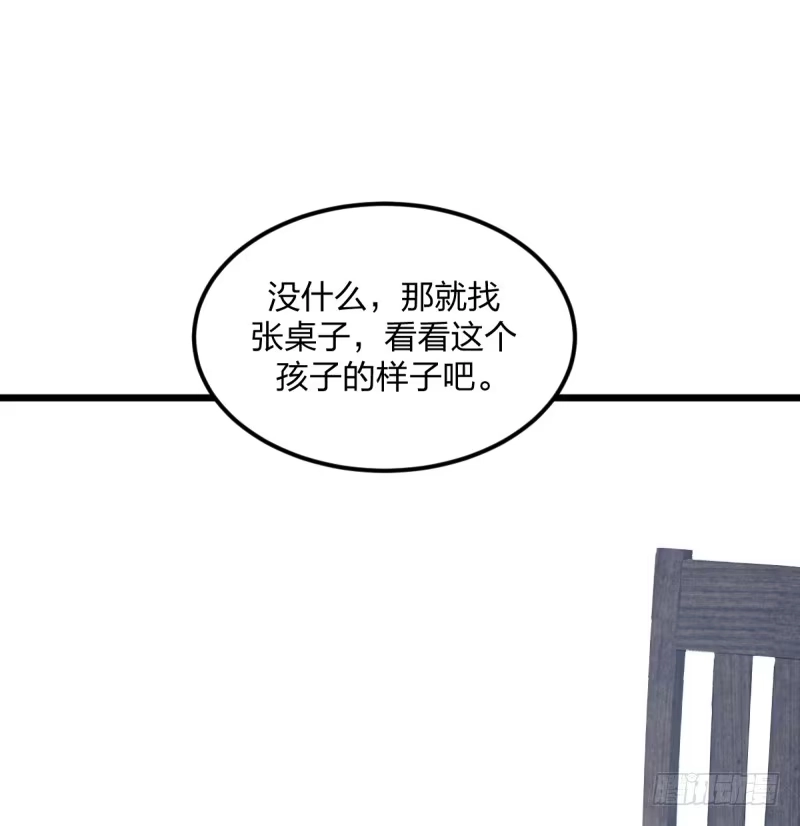 《女九段》偶像 第58页