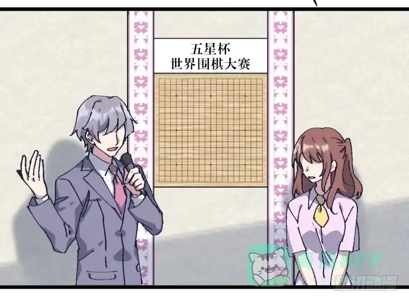 《女九段》偶像 第6页