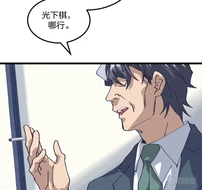 《女九段》偶像 第29页