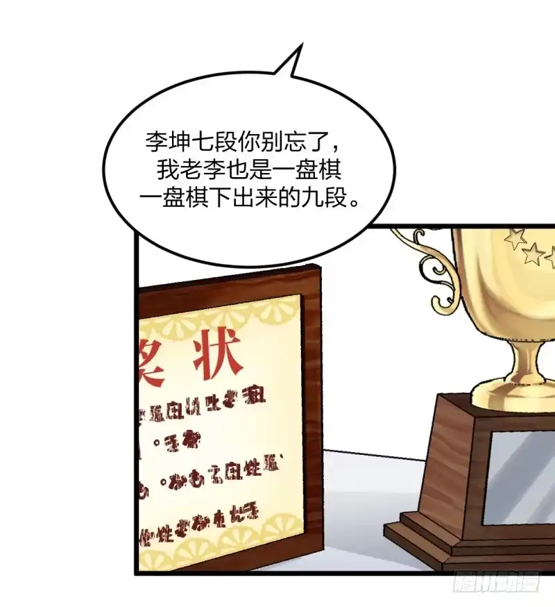 《女九段》偶像 第34页