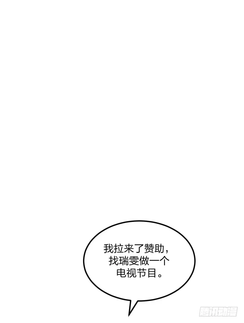 《女九段》偶像 第22页
