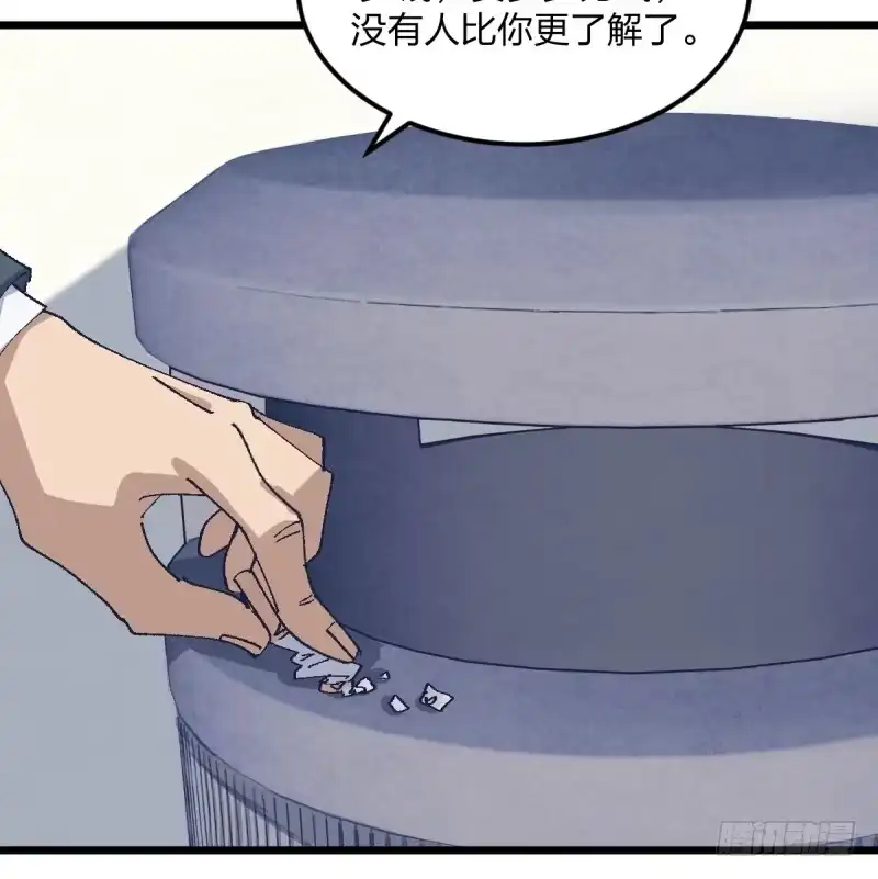 《女九段》偶像 第37页