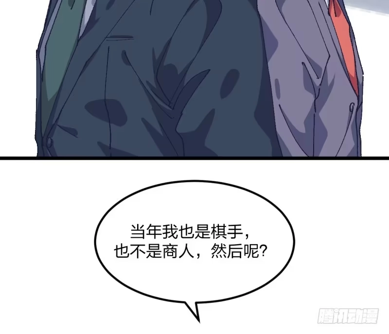 《女九段》偶像 第32页