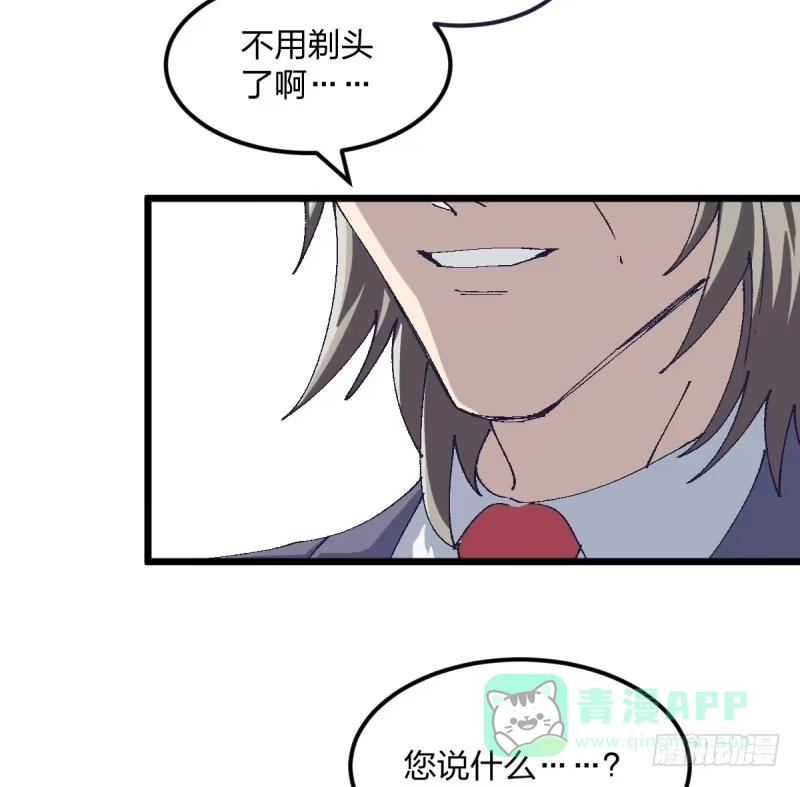 《女九段》偶像 第56页