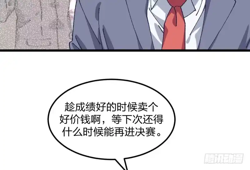 《女九段》偶像 第27页
