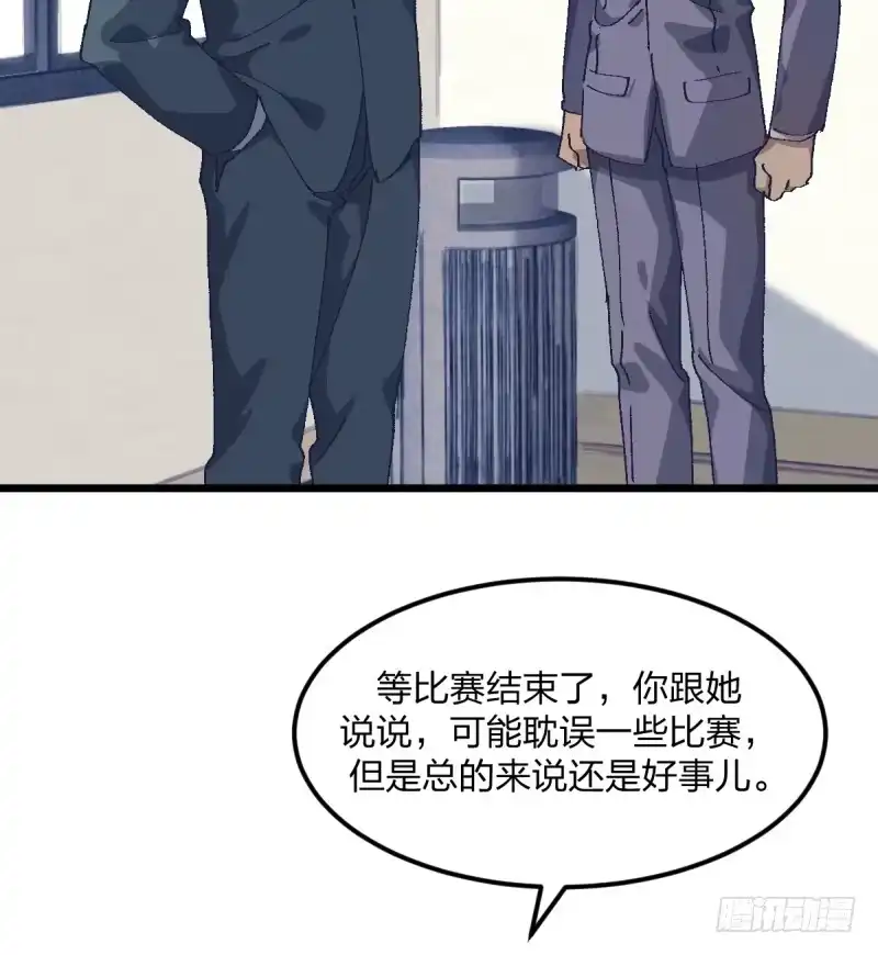 《女九段》偶像 第24页