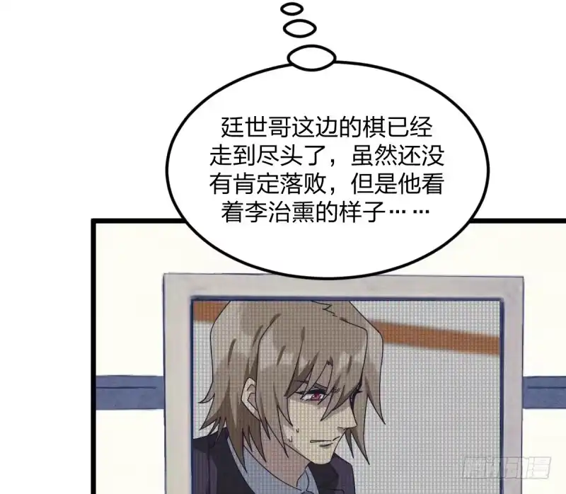 《女九段》新的时代 第18页