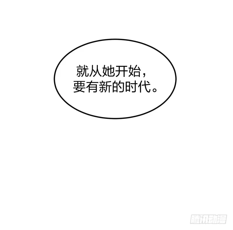 《女九段》新的时代 第59页