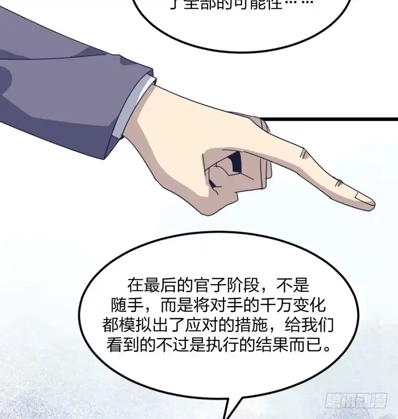 《女九段》新的时代 第47页
