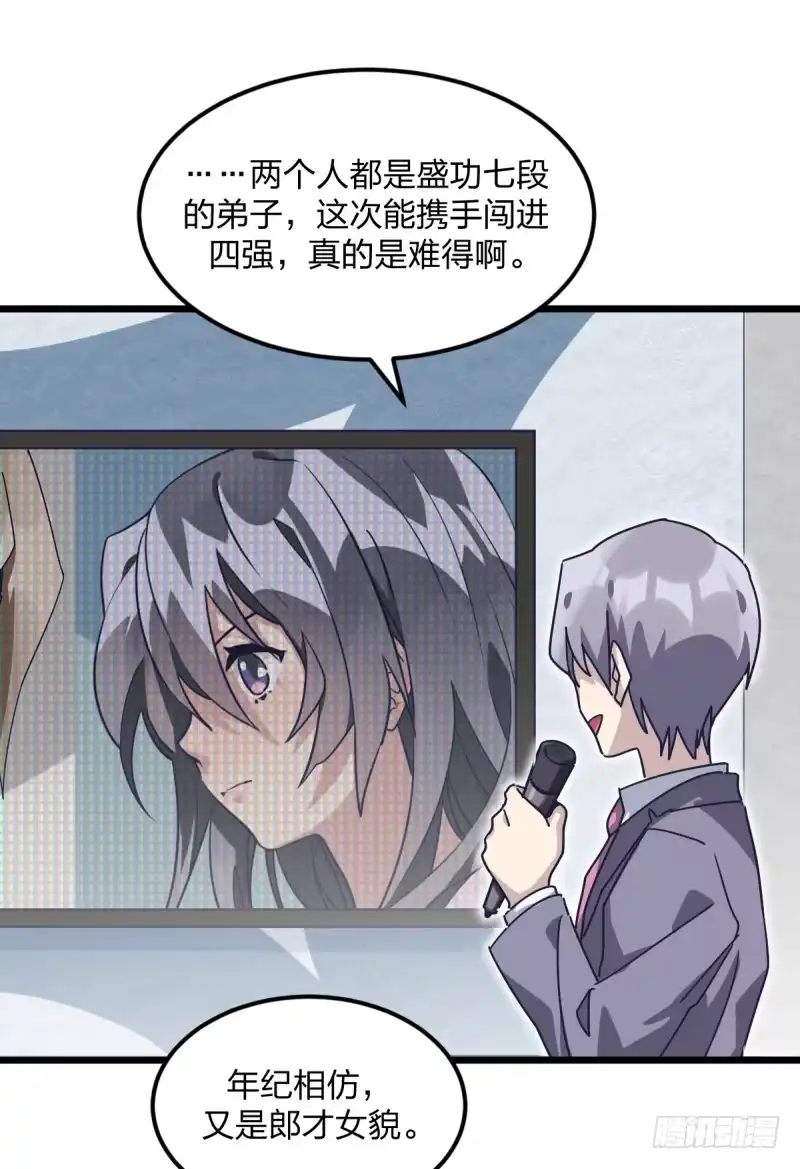 《女九段》新的时代 第9页