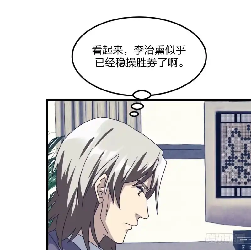《女九段》新的时代 第12页