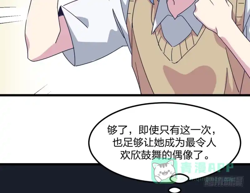 《女九段》新的时代 第56页