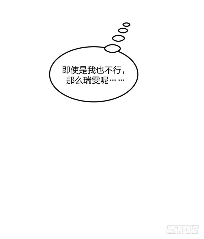 《女九段》新的时代 第28页