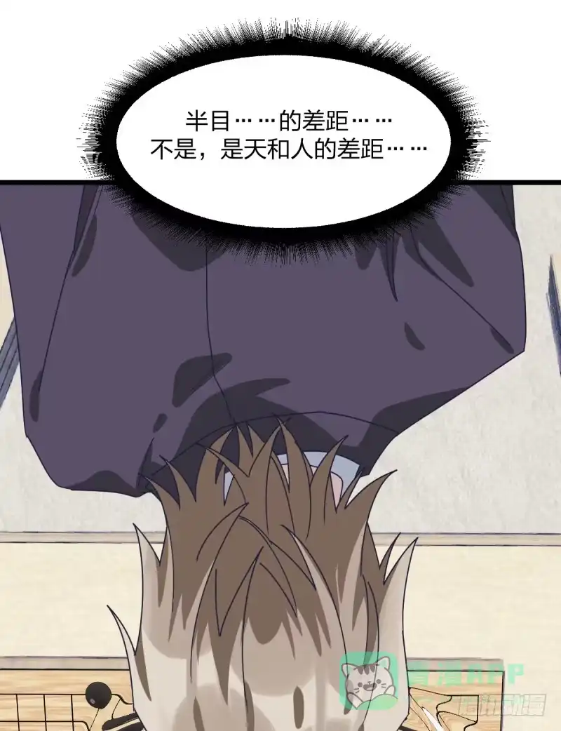 《女九段》新的时代 第21页
