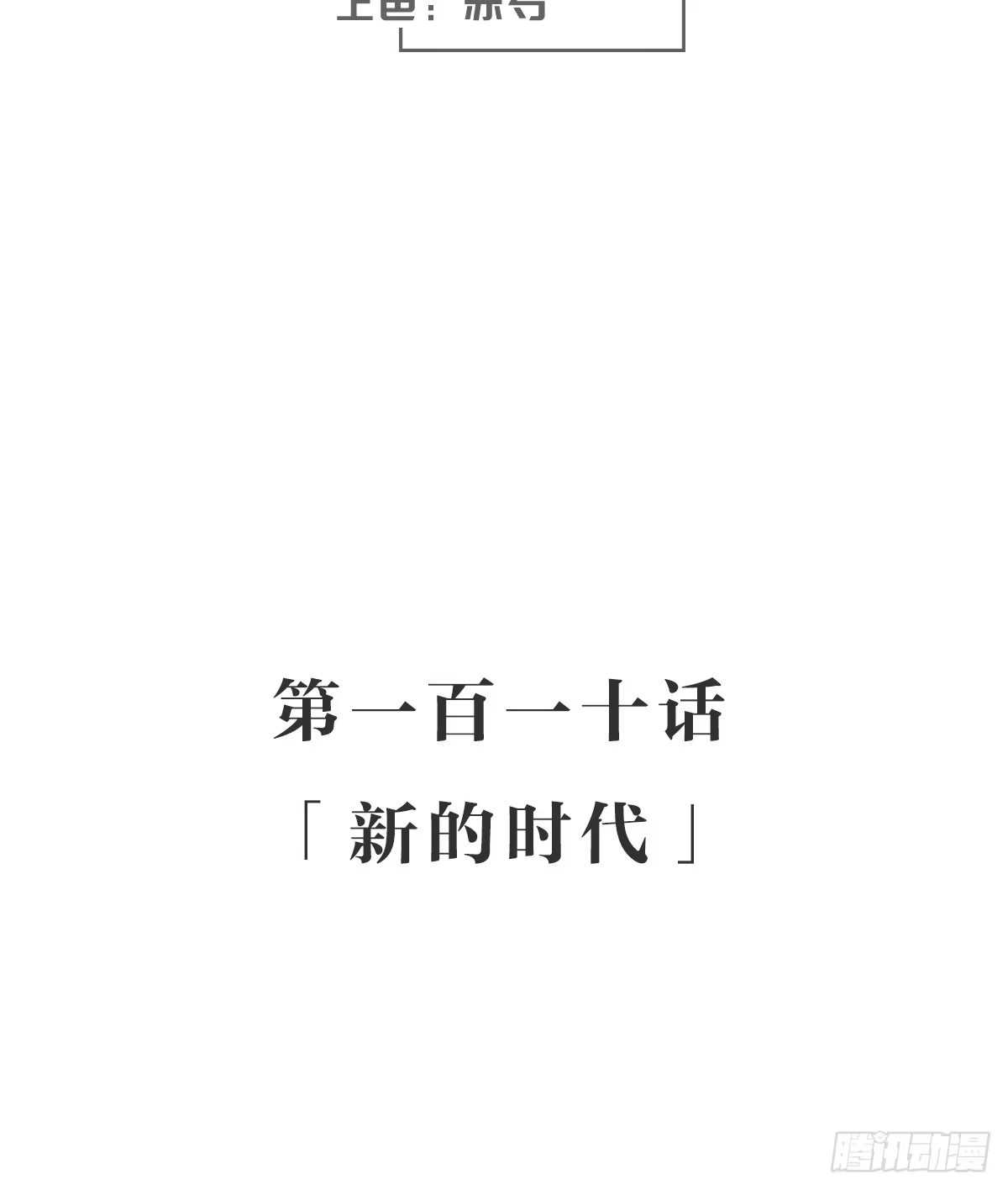 《女九段》新的时代 第3页