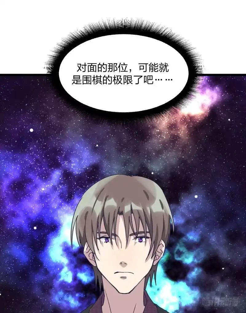 《女九段》新的时代 第25页