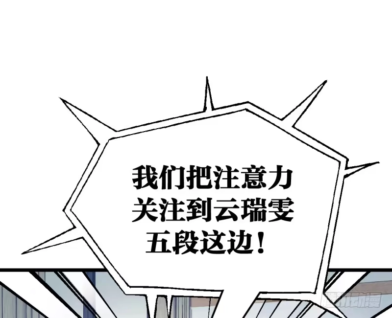 《女九段》新的时代 第29页