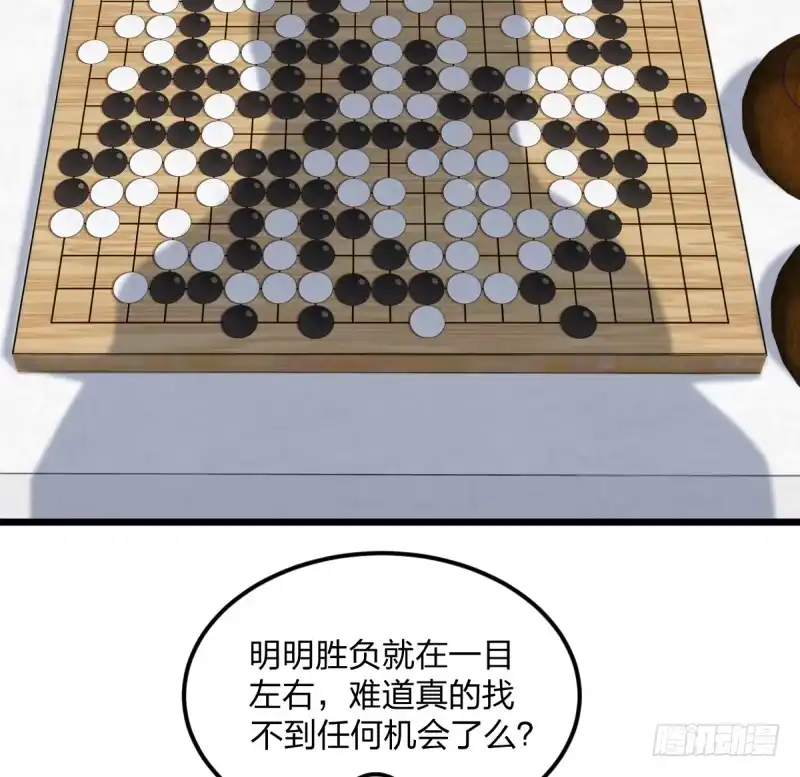《女九段》新的时代 第14页