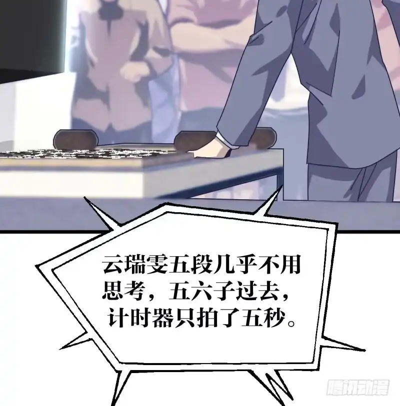 《女九段》新的时代 第38页
