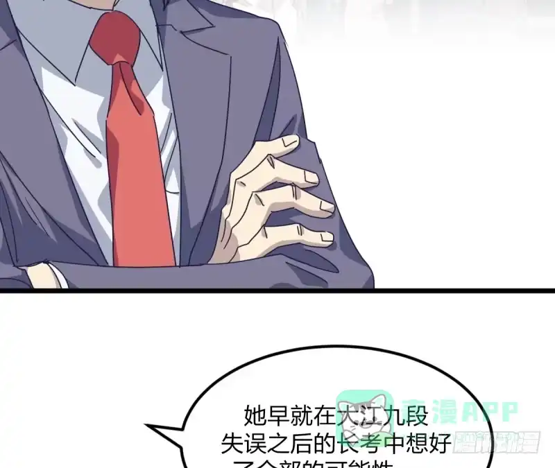 《女九段》新的时代 第46页